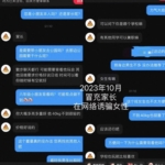 惊了，大学男生长期冒充小学生家长 诱骗多名女生“骑大马”