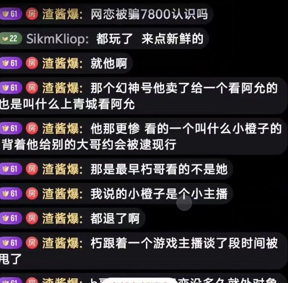 刷了300w手都没牵到!大哥直播间吐苦水太伤心了要退网!询问老主播还没钓到大鱼吗?