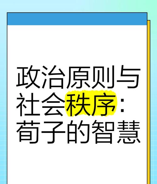 _荀子礼仪法制思想_荀子的礼仪法制思想的启示意义