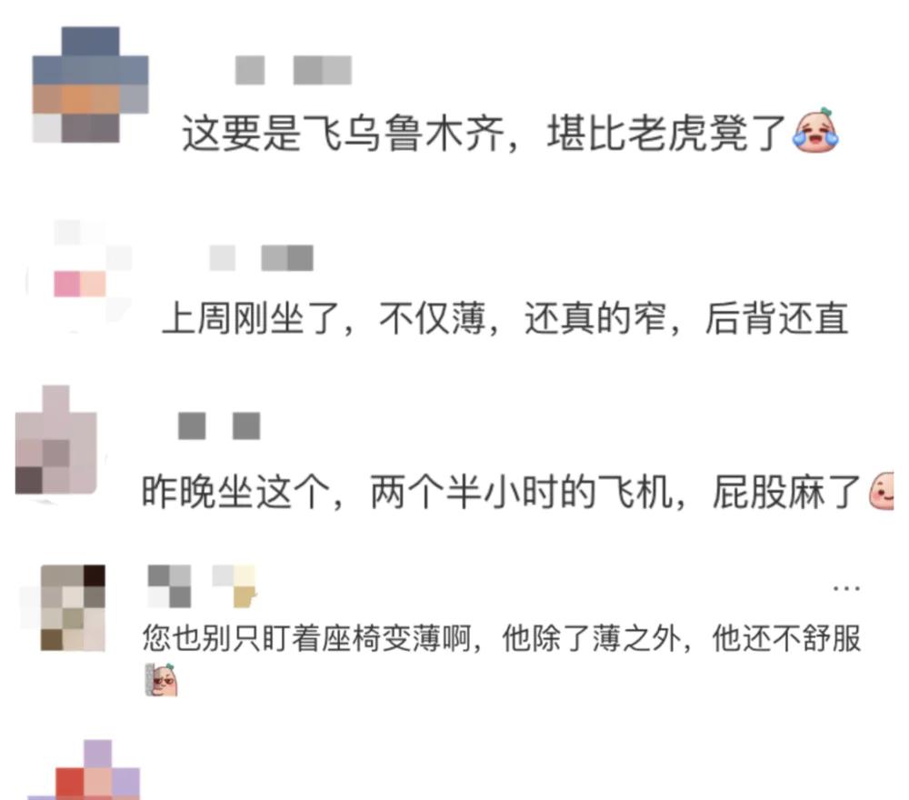 _飞机硬座图片_飞机硬座是什么样子的