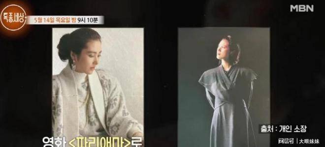 天价片酬曝光!韩国女星一部电影买江南一套房,背后心酸