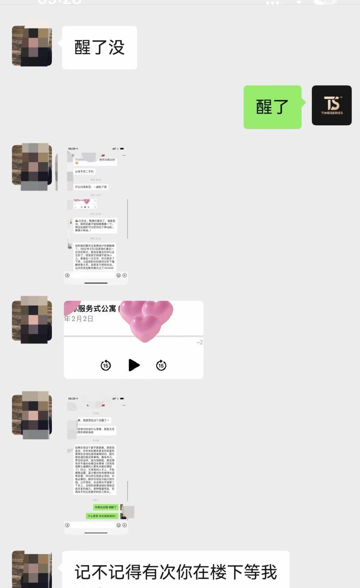 合伙人爆白冰婚内出轨!炸裂聊天记录泄露女方拿亲密录音威胁