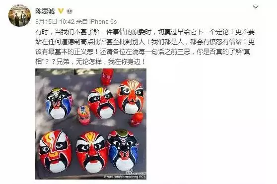陈思诚夜会2女 所有出轨的明星都有不当行为