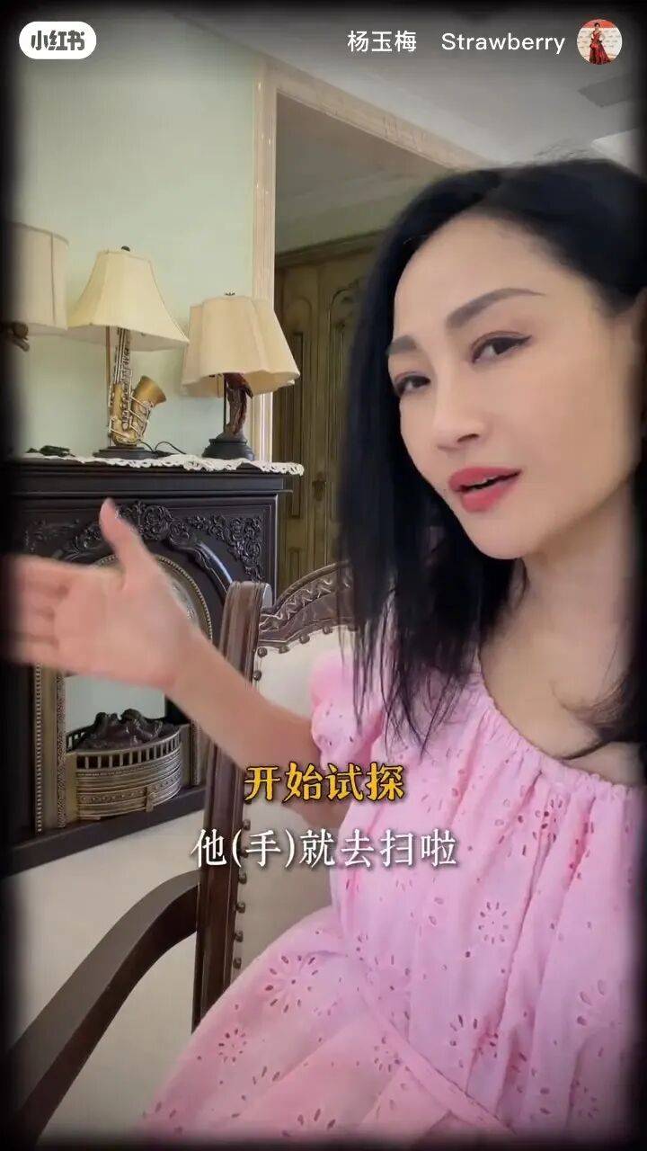 杨玉梅自曝多次不当要求 富豪利诱饭局提出不当条件