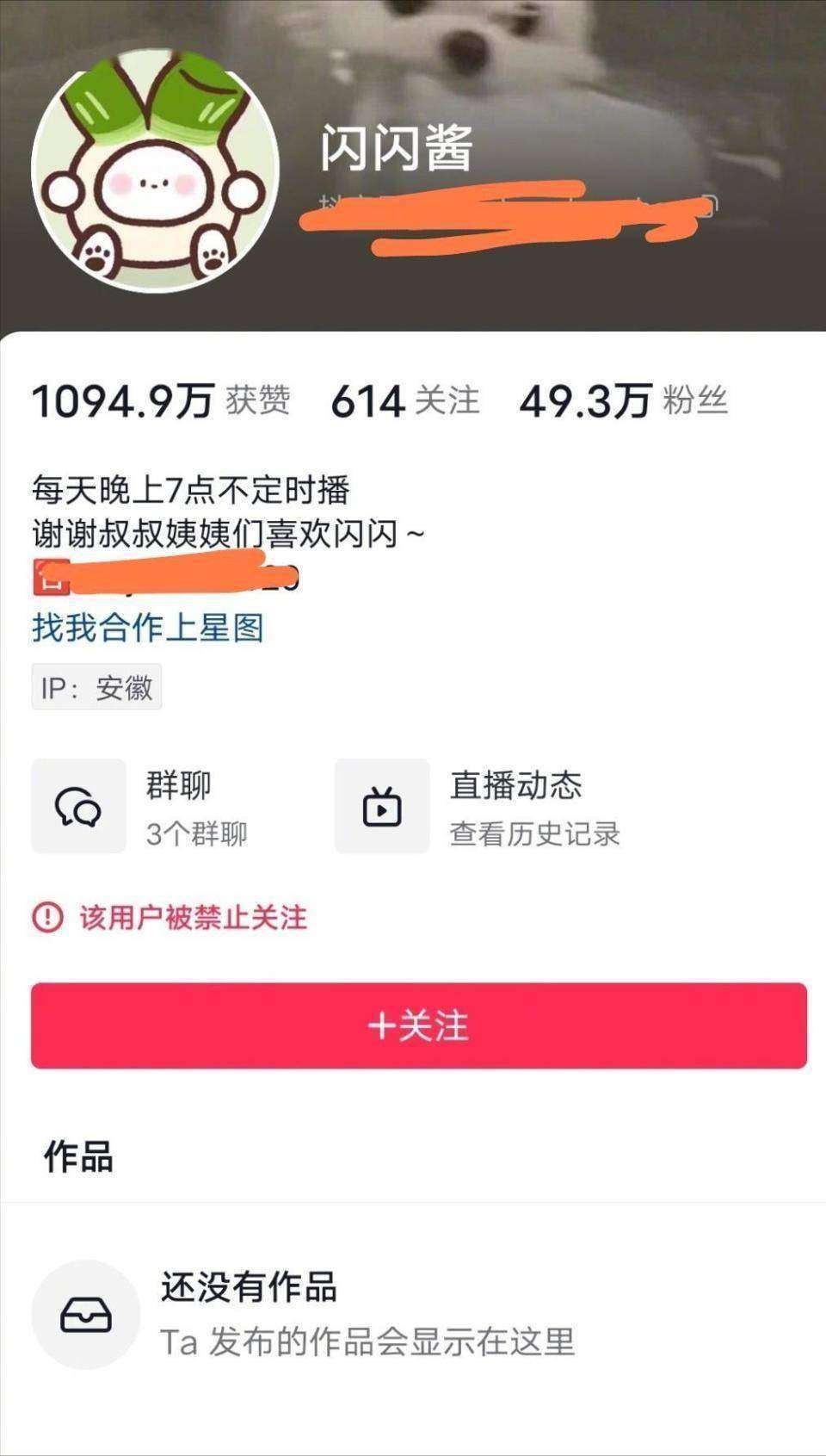 百万网红黄一鸣人设崩塌被封，利用女儿骗流量