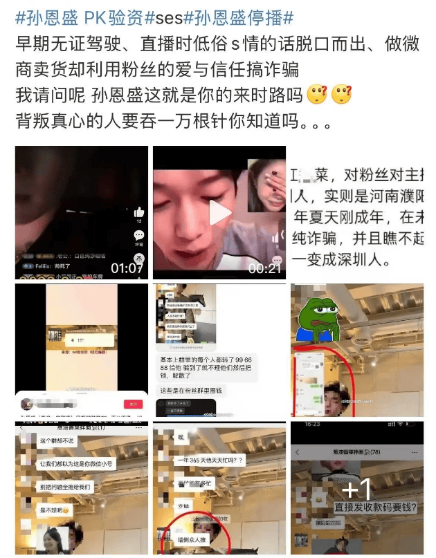一分钟刷10万?网红PK还要验资!