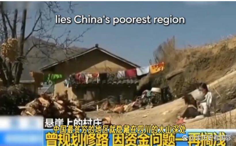 外国网红对中国不实描述翻车:大凉山现实打脸预设脚本