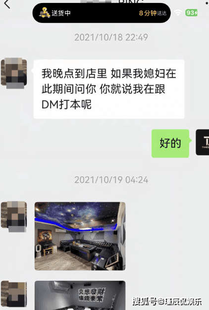 白冰520被曝私人问题合伙人,此前因税务问题禁言