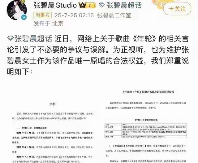 张碧晨《歌手》决赛遭反噬