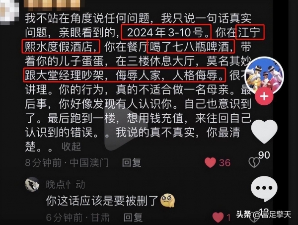 樊小慧人设崩塌?丈夫出轨家暴聊天记录曝光