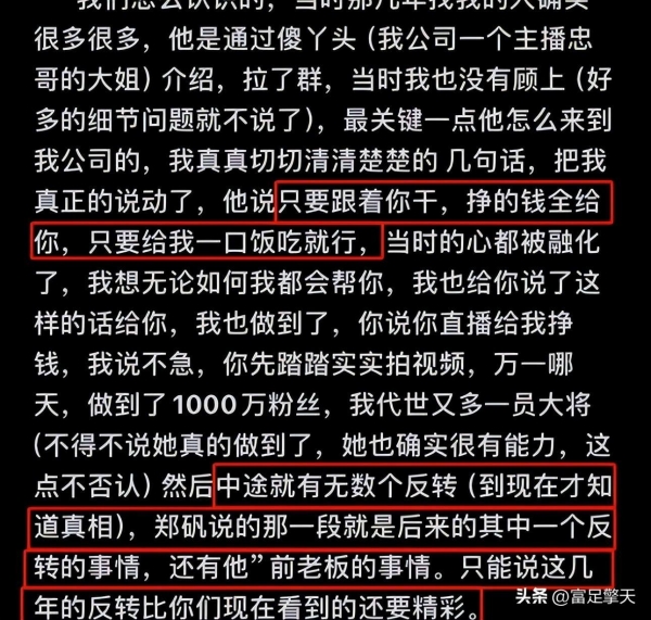 樊小慧人设崩塌?丈夫出轨家暴聊天记录曝光