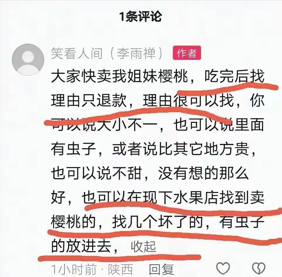 李雨禅刑拘后续:封号后果农含泪曝新细节,民事追责启动
