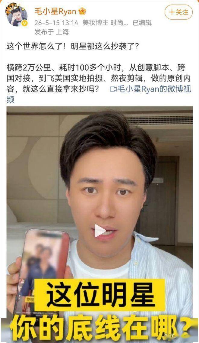 毛细姨控诉阿雅抄袭 阿雅道歉下架视频