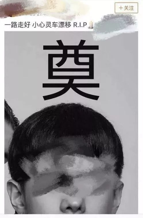 蔡徐坤粉丝事件:病态饭圈文化的网络闹剧何时休?