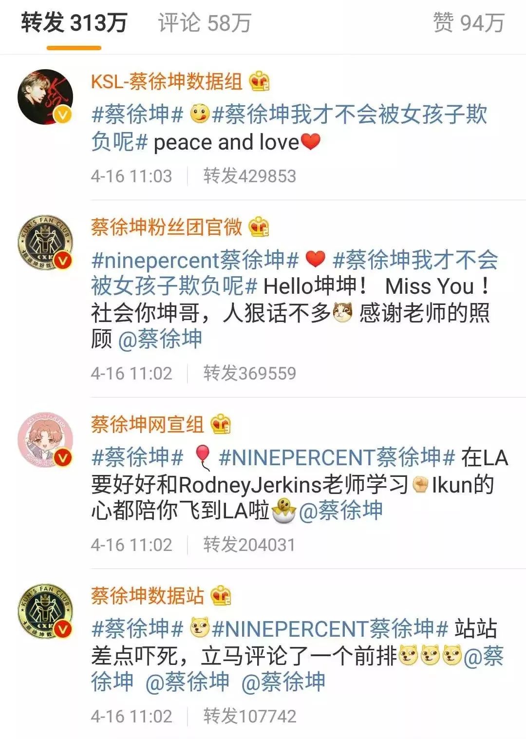 蔡徐坤粉丝事件:病态饭圈文化的网络闹剧何时休?