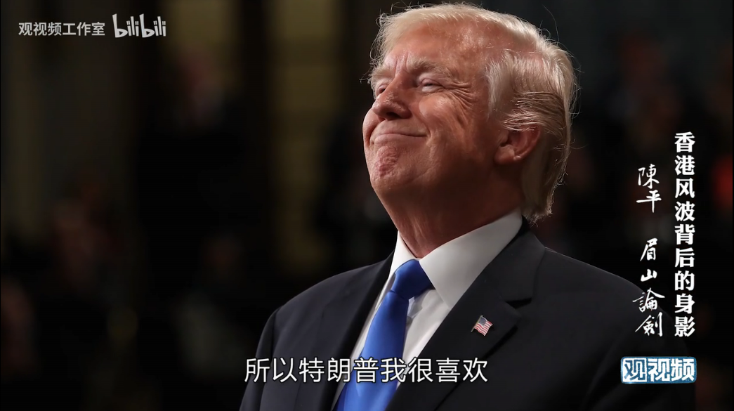 陈平谈特朗普与香港乱局：美国是最好的老师