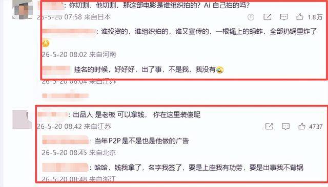 记吃不记打!汪涵匆忙切割晚节不保网友曝料家属受导演蒙骗参拍