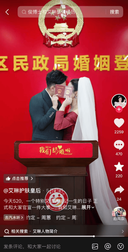 女网红艾琳3500家连锁店人设崩塌,涉嫌欺诈老人