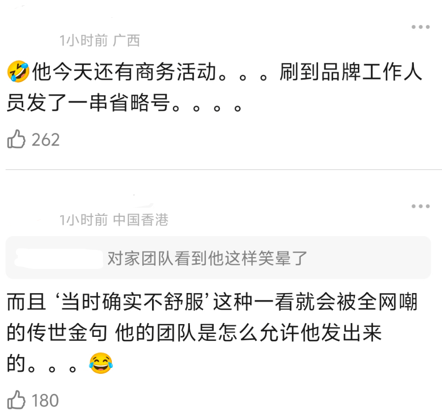 王鹤棣全网掉粉超20万!代言和作品遭路人缘崩塌难以挽回