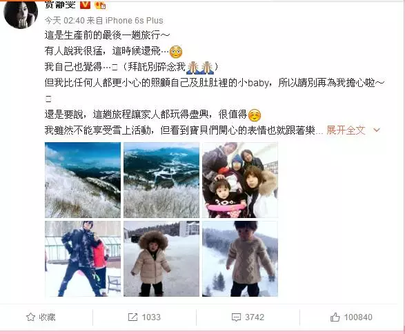 贾静雯下月生三胎,忆为梧桐妹开撕前夫