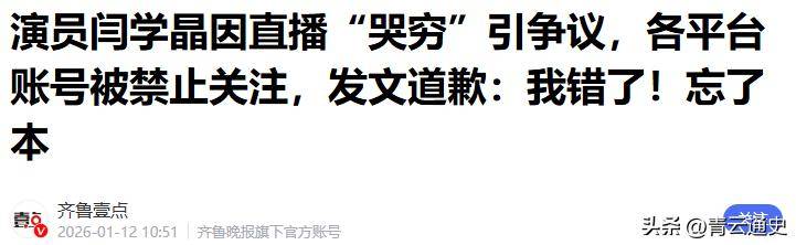 人设崩塌!这几位老戏骨贪财又好色晚节不保一点都不冤枉