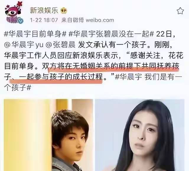张碧晨《歌手》决赛表现