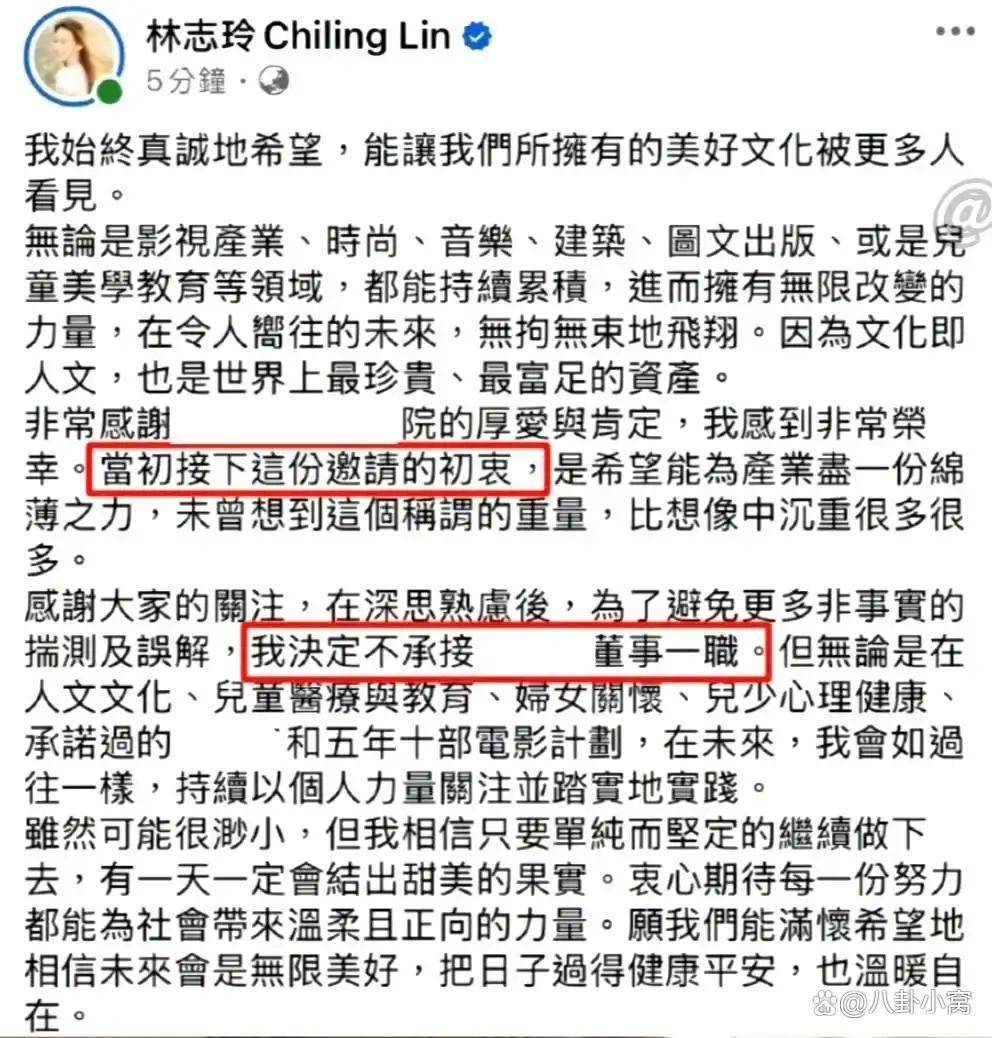 20年女神人设彻底崩塌!8天全网清零林志玲被封杀的真实内幕