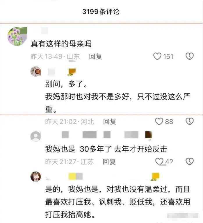 白羽汐控诉父母不当对待20年,官宣断绝关系引热议
