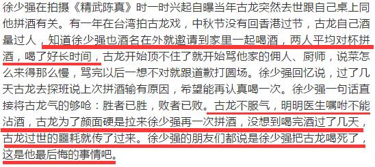 古龙再偷吃小40岁嫩模,曾3次婚内出轨
