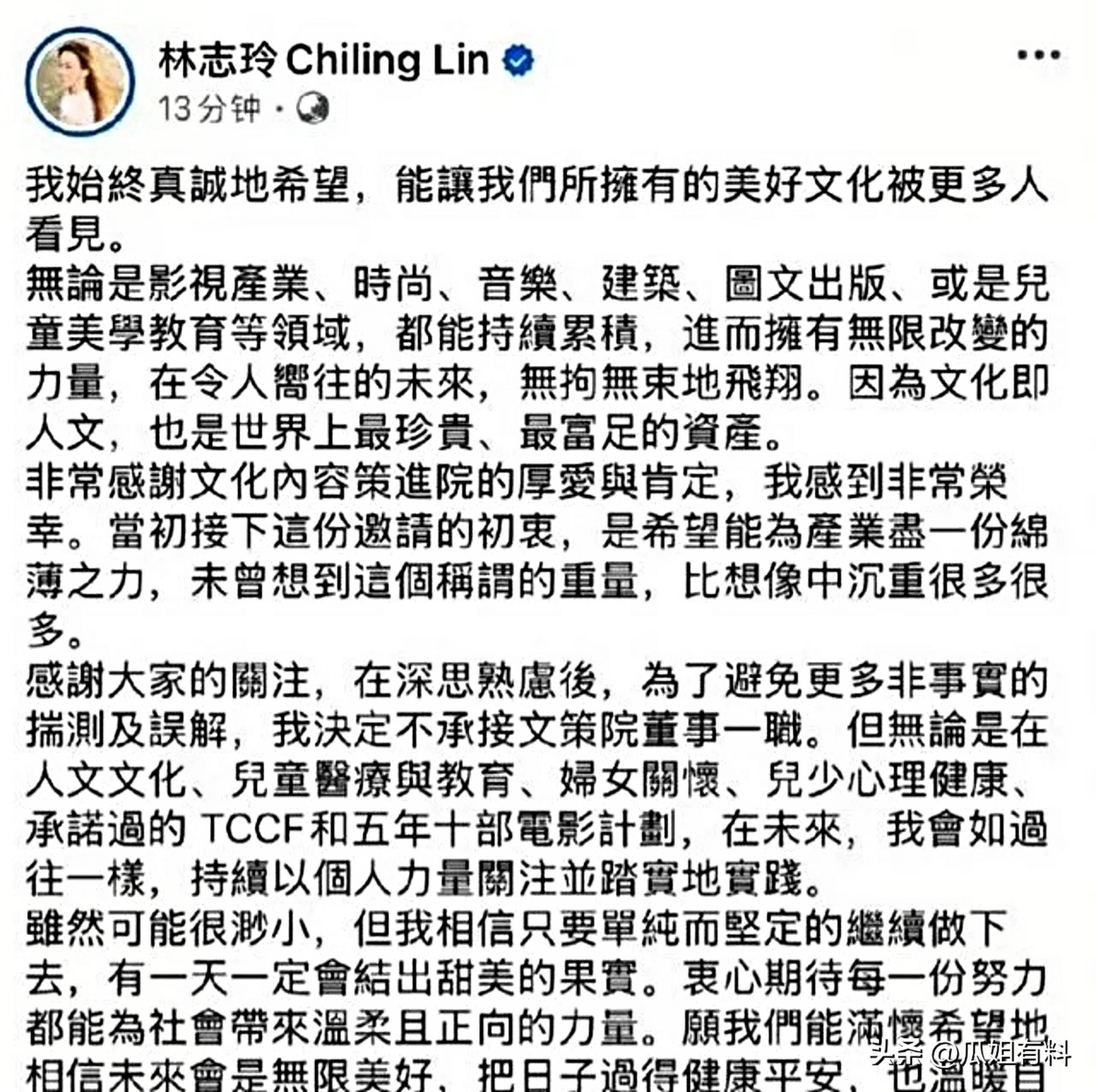 林志玲8天沉默致人设崩塌:陈冠希没说错