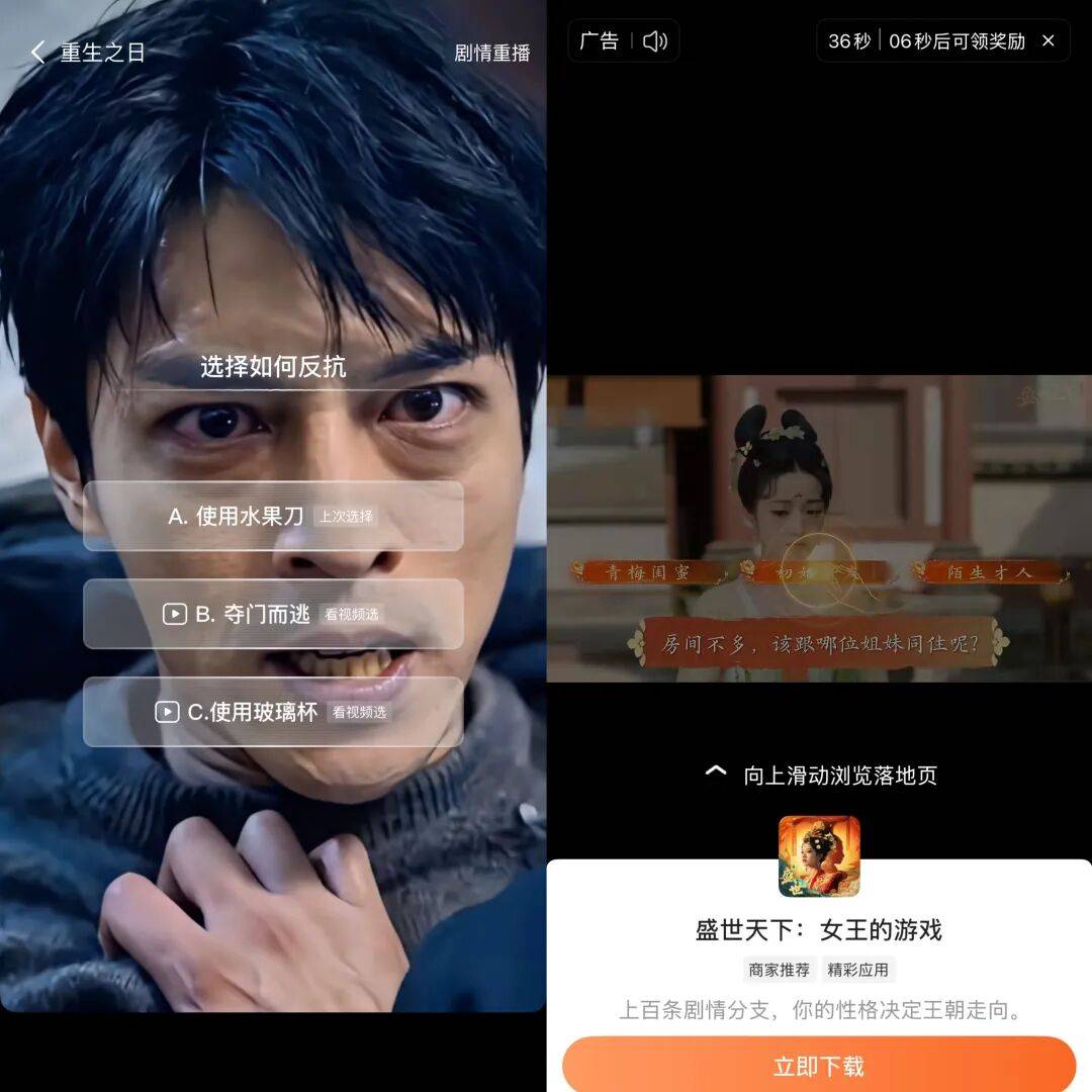 互动影游爆了但玩家不在同一张牌桌