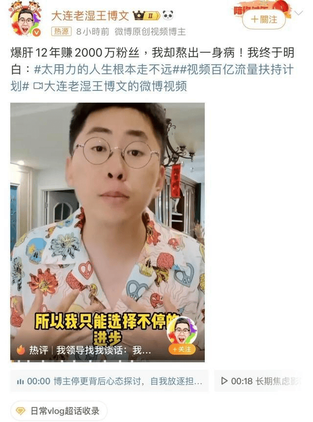 开盒主播被罚!两千万博主断更