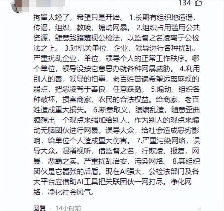 李雨禅刑拘后续:封号后果农含泪曝新细节,民事追责启动