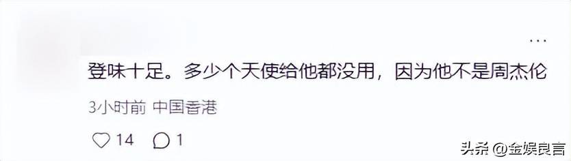 黄晓明夸昆凌翻车,双标发言惹众怒