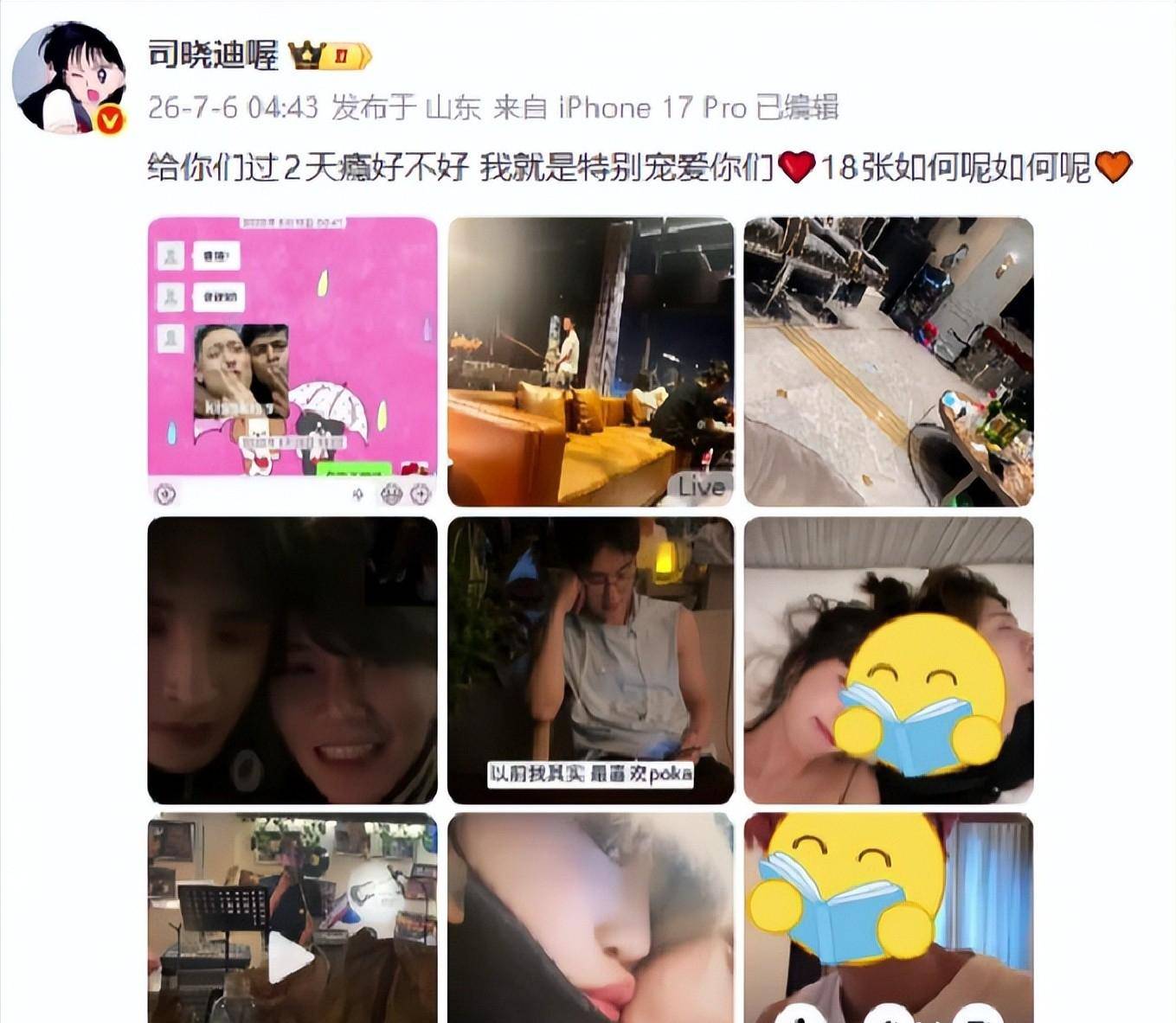 鹿晗被曝出轨!醉酒和女网红躺床上私密照片泄露关晓彤遭牵连