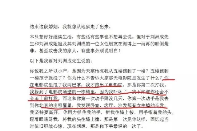 刘洲成何洁家暴风波再起?贵圈争议引热议