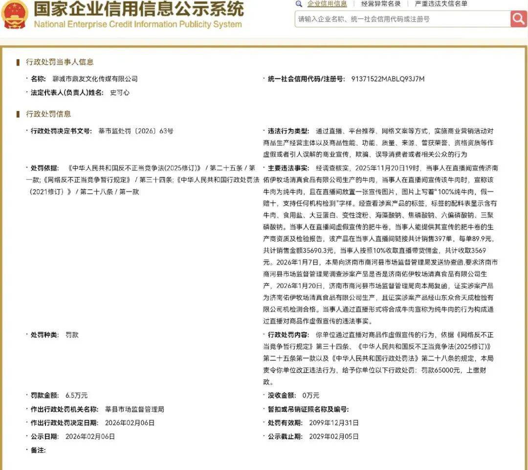 百万粉丝网红高额赔偿承诺引发关注,消费者维权遇阻
