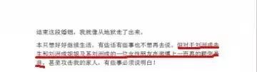 刘洲成何洁家暴风波再起?贵圈争议引热议