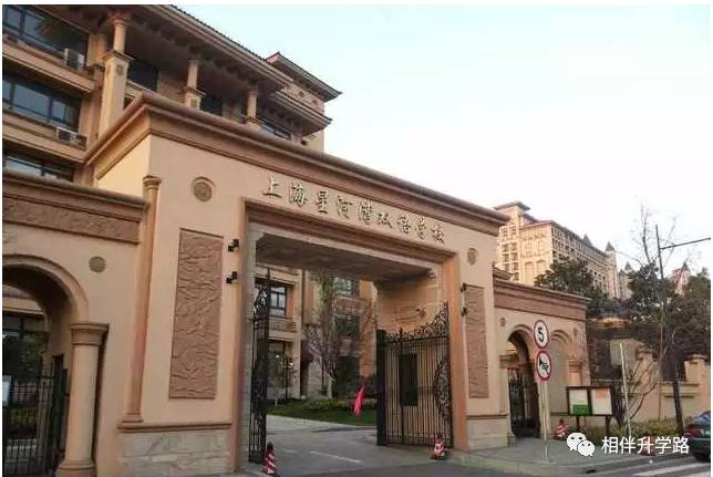 魔都国际学校PK:星河湾vs七宝德怀特