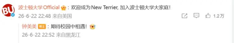 19岁网红“钟美美”被波士顿大学录取引争议网友到底在“酸”什么?