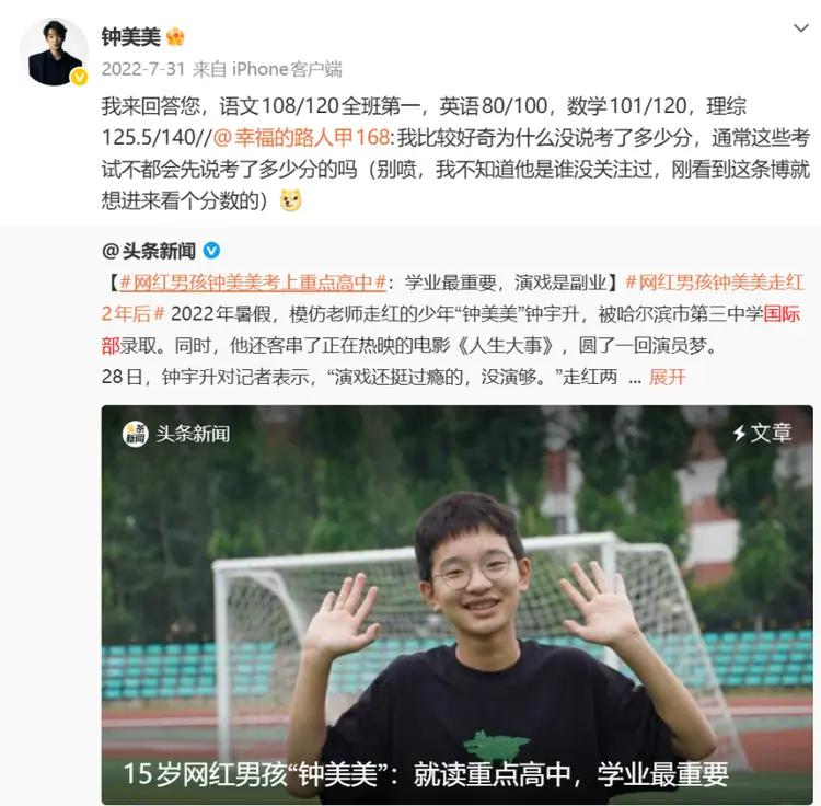 19岁网红“钟美美”被波士顿大学录取引争议网友到底在“酸”什么?
