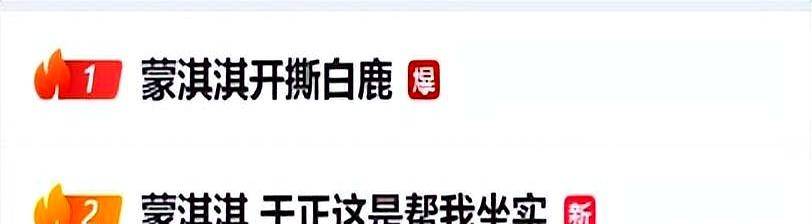6.16两女星自曝娱乐圈不当行为,白鹿继事件后揭黑暗面