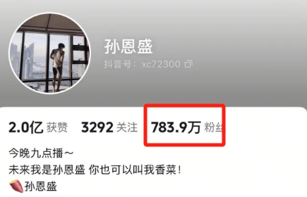 一分钟刷10万?网红PK还要验资!