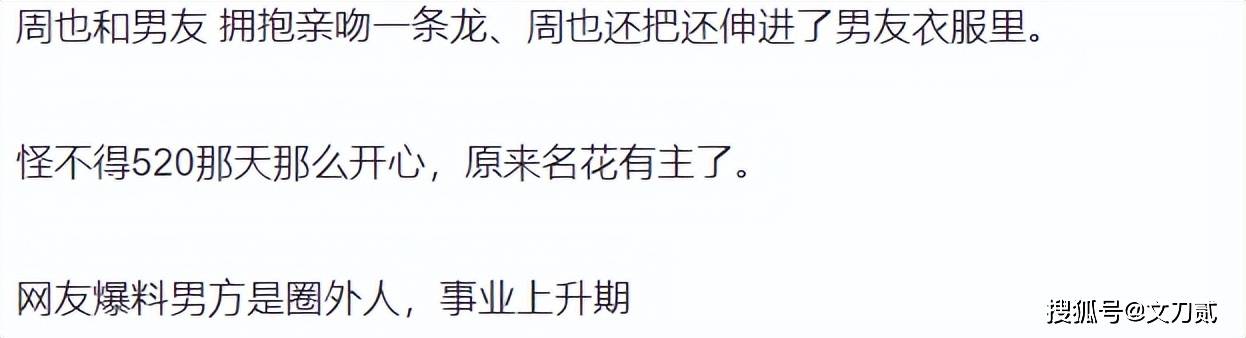 女顶流卧室拥吻男友被拍,男方身份遭扒