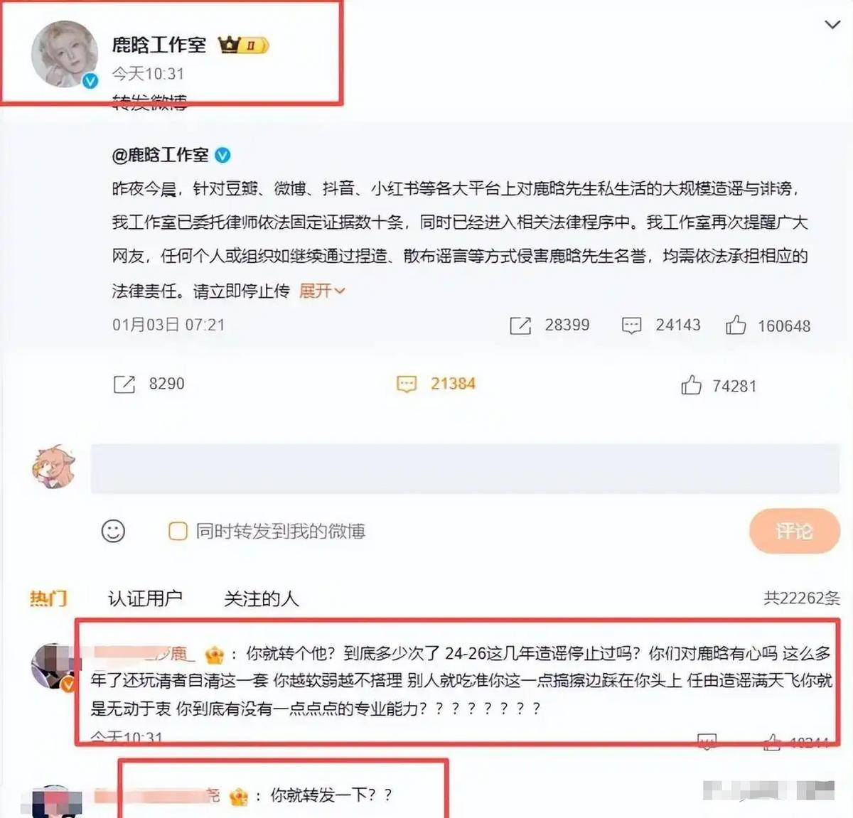 戏子误国!7月还没过半月就有3位明星接连塌房一个比一个荒唐