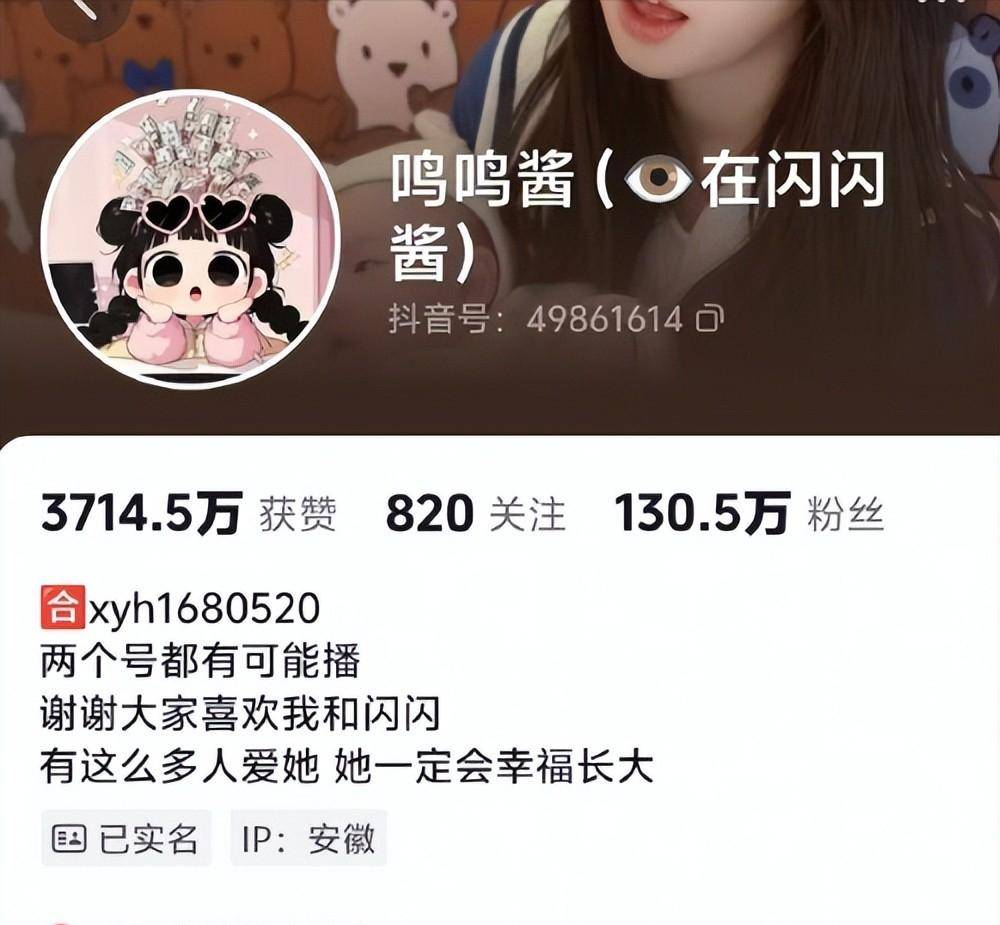 黄一鸣封禁仅5天人民日报:网红乱象冰山一角