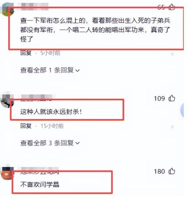 闫学晶维权反遭骂:搬起石头砸自己脚