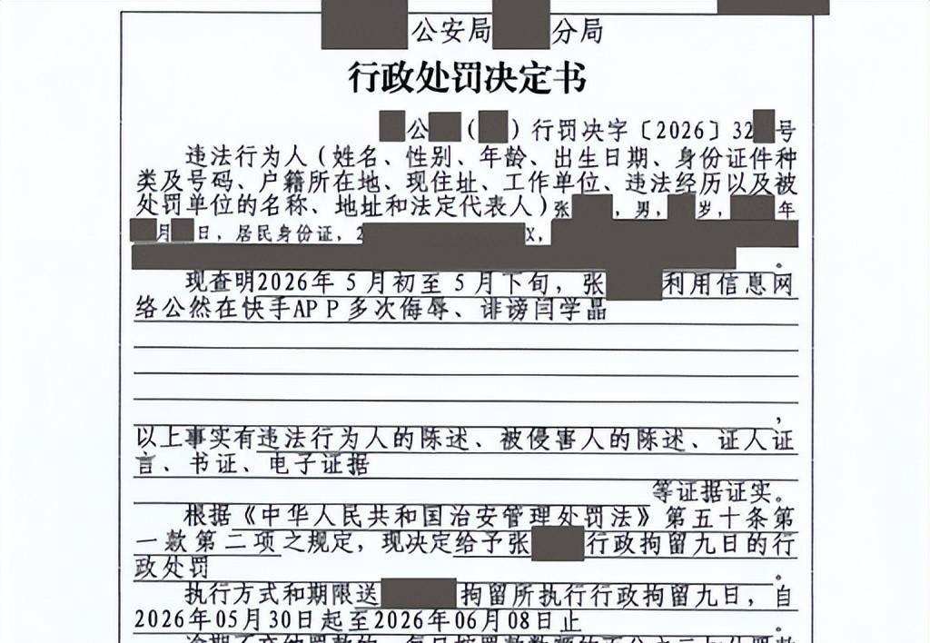 4人拘留!闫学晶冯巩关系真相曝光,网友:这波操作绝了