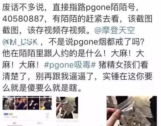 PG One歌曲涉不当内容 遭媒体批评