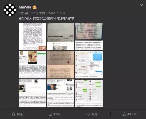 刘洲成何洁家暴风波再起？贵圈争议引热议